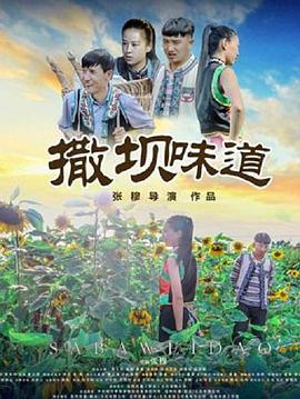 致命午休