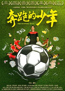 洛杉矶捣蛋计划