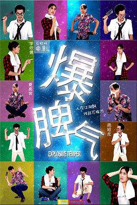 骨妹