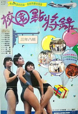雪行者