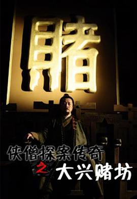 迟暮不迟游 第一季