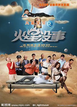 买进名校：美国大学舞弊风暴 2021