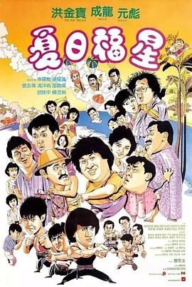 伴侣度假村 2009