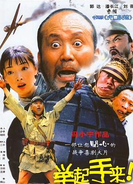 造人计划