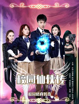 圣女魔咒第八季