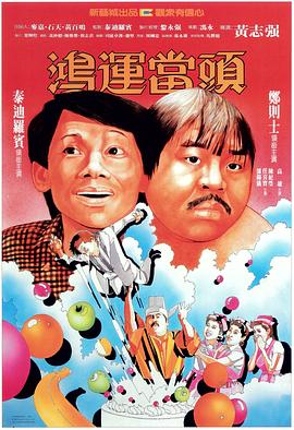 魔羯出笼