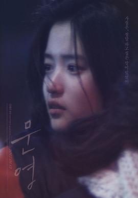 阁楼 2008
