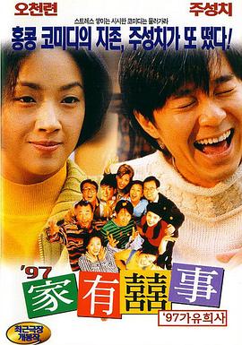 赌圣3：无名小子