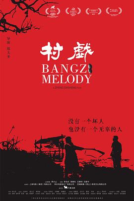 我不为父歌唱