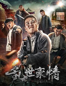 钢铁入侵者 2011