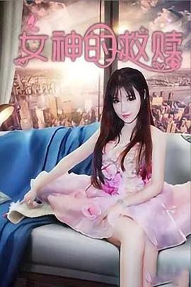 我的男月嫂第一季