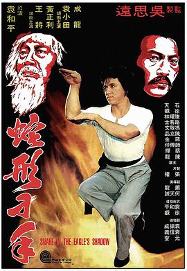 高校制霸