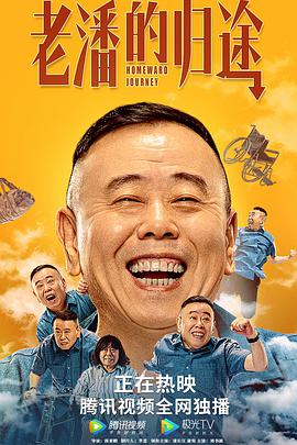 邮差