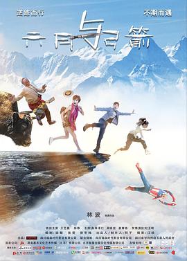 古董局中局之掠宝清单