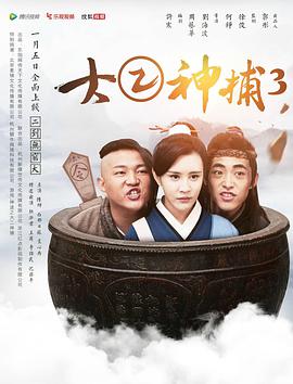 窃听风云