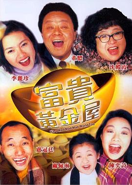 密林诡影