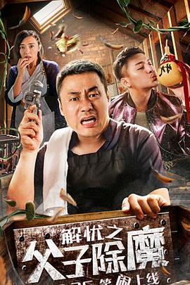 假小子
