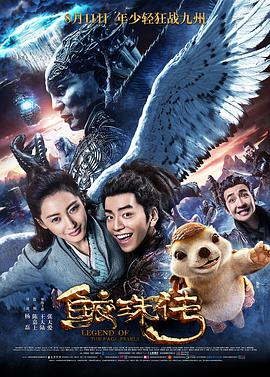 地表惊旅