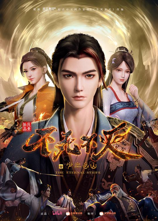 混账人间