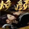 稍安勿躁