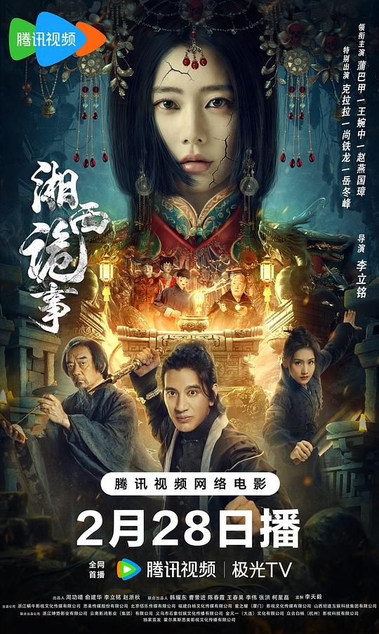 帝都神魔传