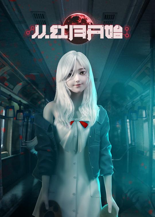 勇敢的护士