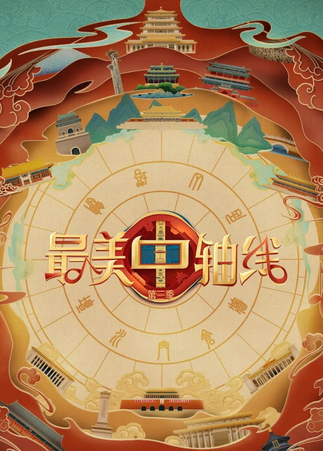 动物本色 第一季