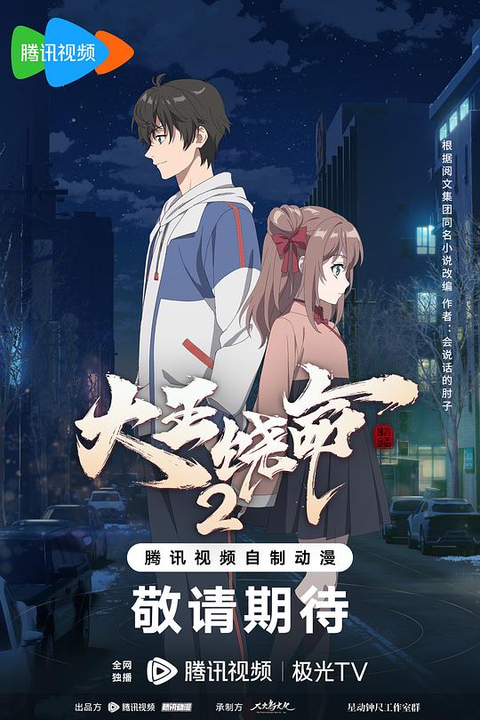 禁闭 2020