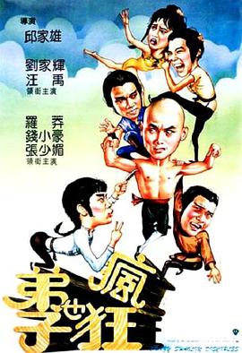 养虎为患第二季