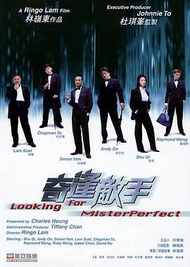 墨西哥人2001