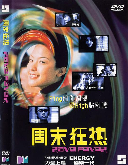 烽火丽人