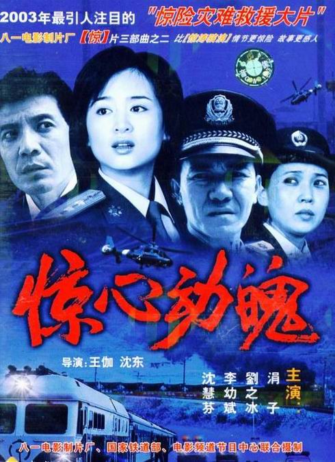 心碎高中 2022