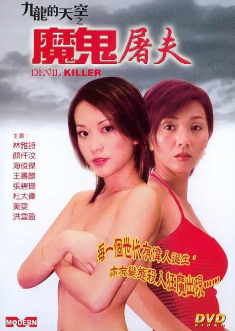 冬眠