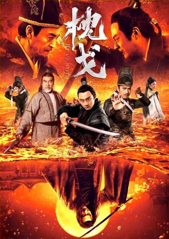 热血沸腾