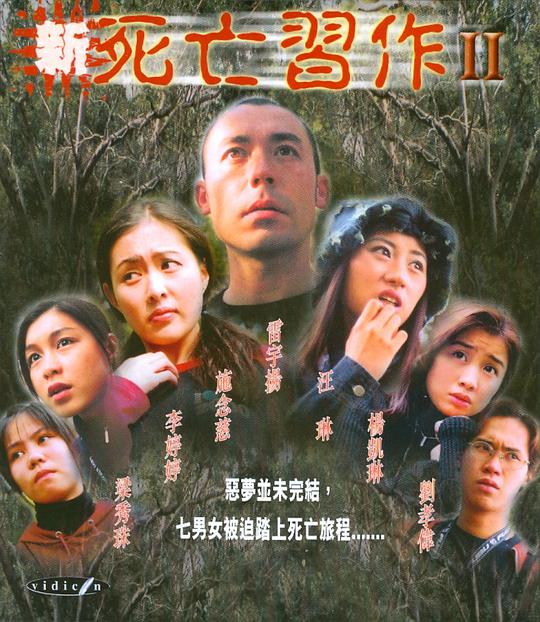 奇异天使 第二季