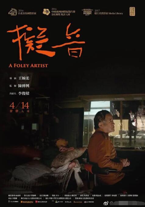 德云三逗士
