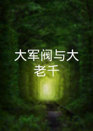 陆行鲨