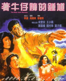 圣诞顽童历险记
