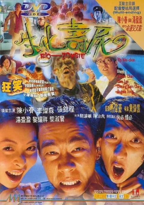 东北风云