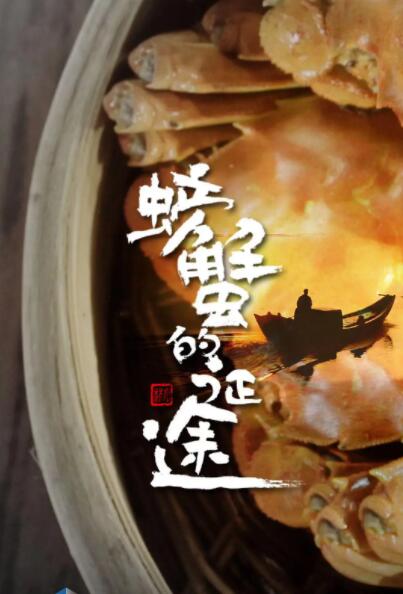 绝命急先锋(原声版)