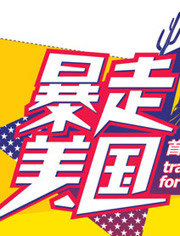 太空奶昔