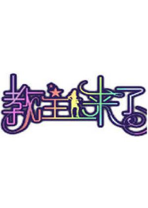 恋物语