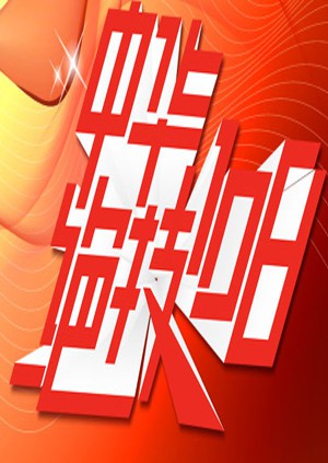 校车司机