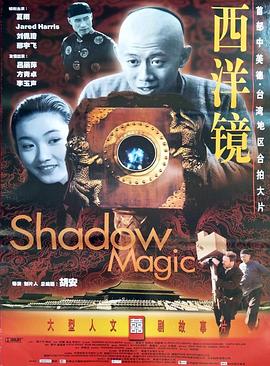 造访惊魂