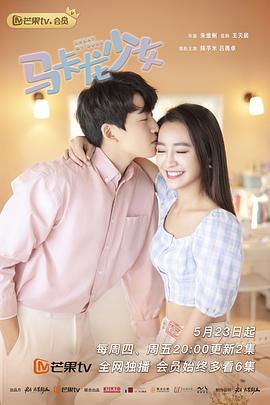 变身男女2012中国版