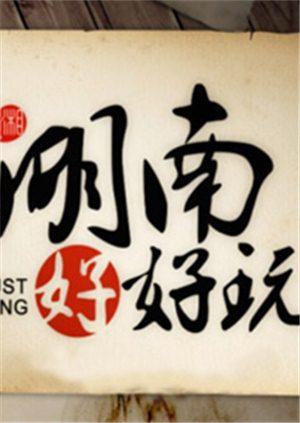 迷拳三十六招