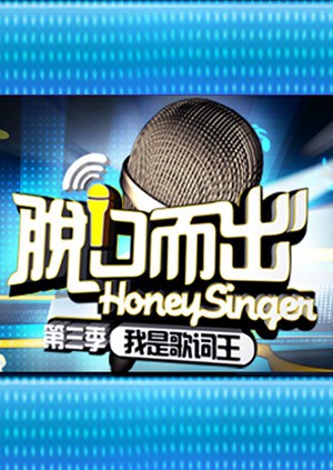 迷情白夜化妆师
