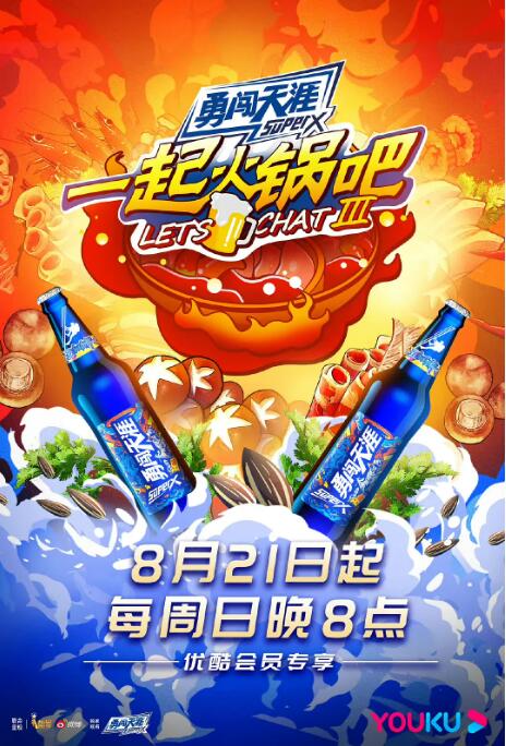 撒旦啦啦队