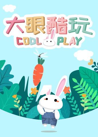 电影之旅 第二季