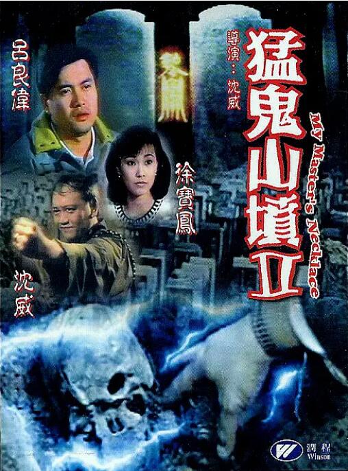 降世神通 第一季